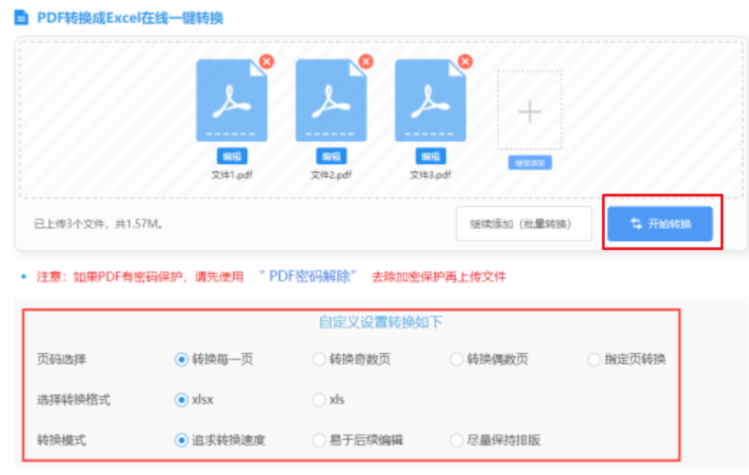 华体会官方全网登录入口下载使用讲解 - 开始转换